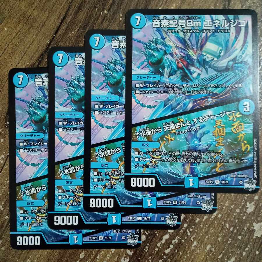 Phonetic symbol Bm Energico|Charger to grab the sky from the water surface U 31/74