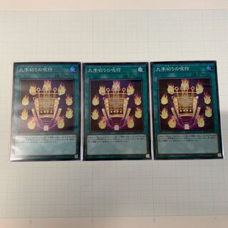 九字切りの呪符