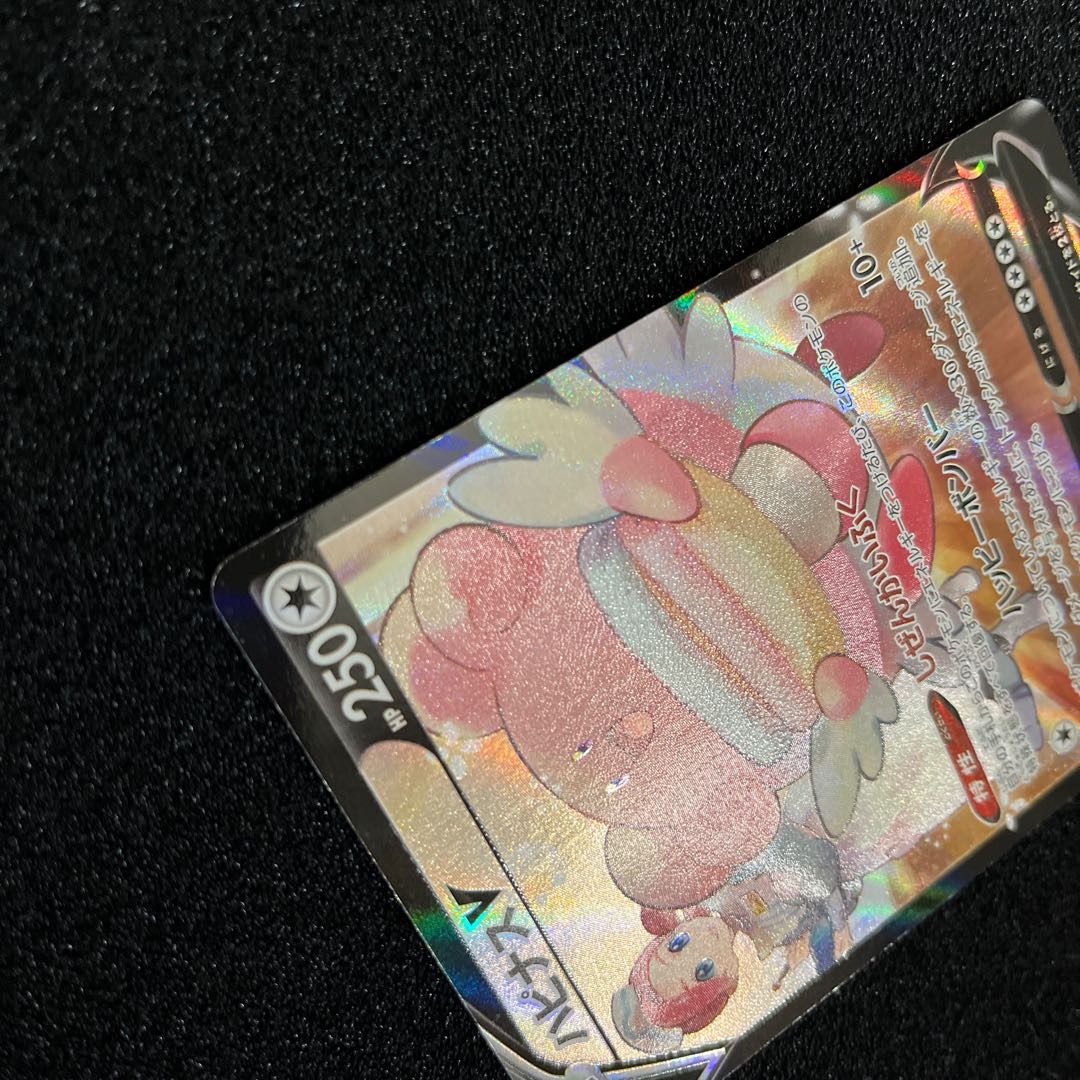 (Condition A) BlisseyV CSR 254/184 1 piece