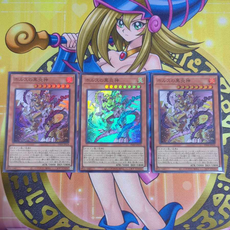 Glory of Horus - Imuseti Ultimate JP011 and other Horus sets Yu-Gi-Oh!