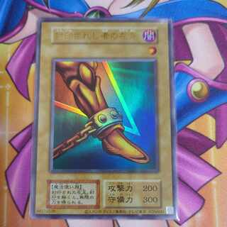 Left Leg of the Forbidden One Ultra Rare Yu-Gi-Oh!