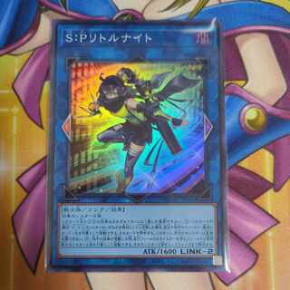 S:P Little Knight Super Rare JP046