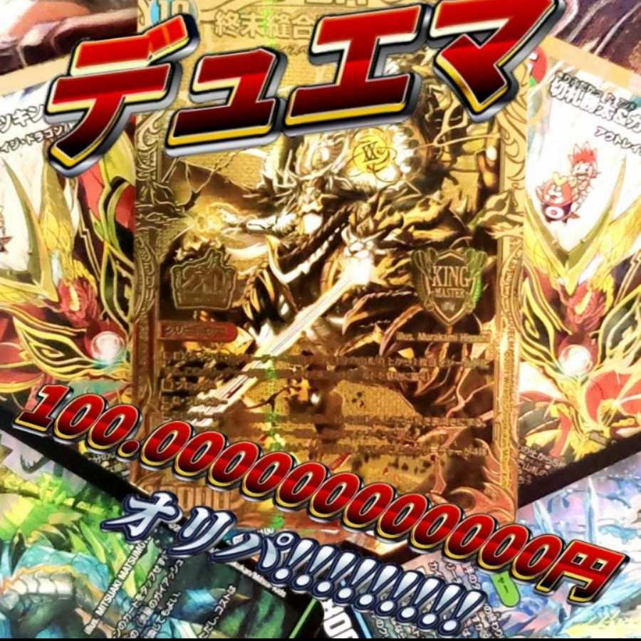 【10口分】光り物確定!100円オリパ