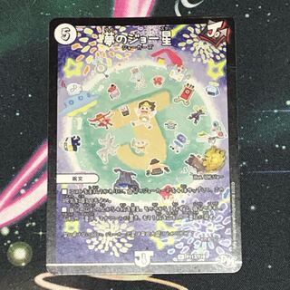 夢のジョー星 プロモ