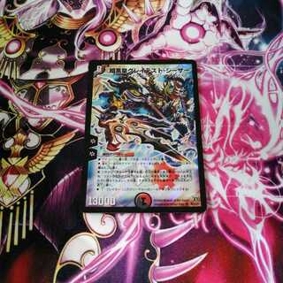 暗黒皇グレイテスト・シーザー