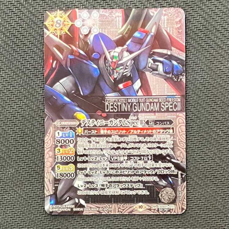 Destiny Gundam Spec II Secret 3-card set, Management 01