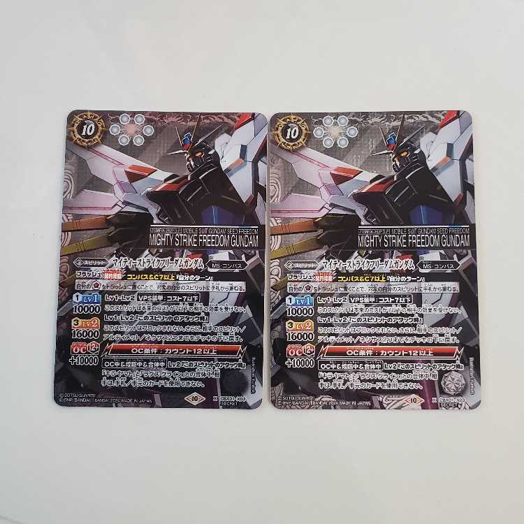 Mighty Scyther Freedom Gundam SECRET CBX01-X03 Set of 2 Management 01