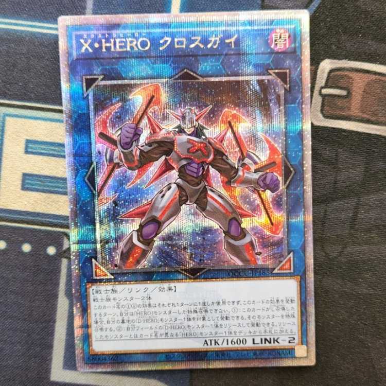 Xtra HERO Cross Crusader QCSE QCCU-JP185 Management 01