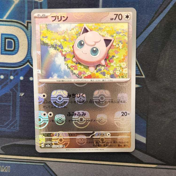 Jigglypuff (Master Ball pattern/mirror) C 039/165 Management 01