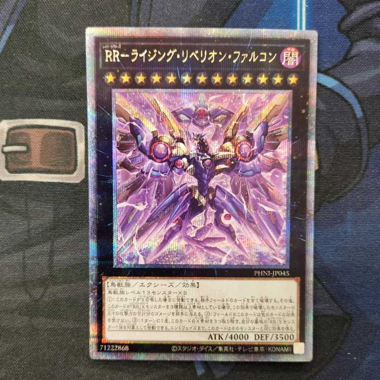 RR-Rising Rebellion Falcon QCSE PHNI-JP045 Management 01
