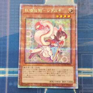 Fairy Princess Shirayuki QCSE QCDB-JP019 Management 01