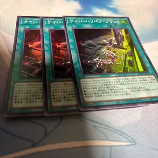 Cyber Repair Plant Super Rare QCCP-JP032