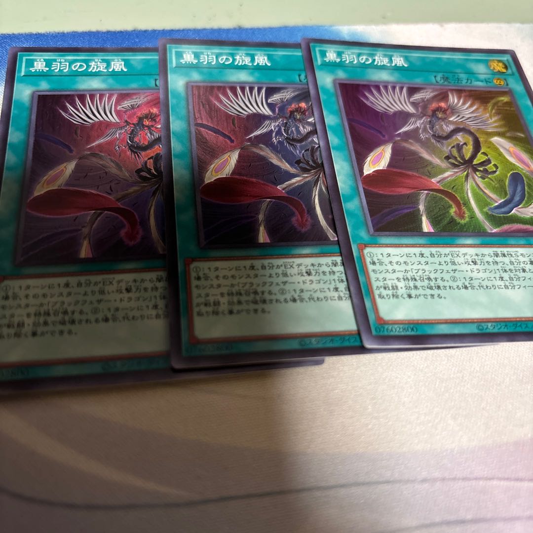 Black Feather Whirlwind Super Rare QCCP-JP143