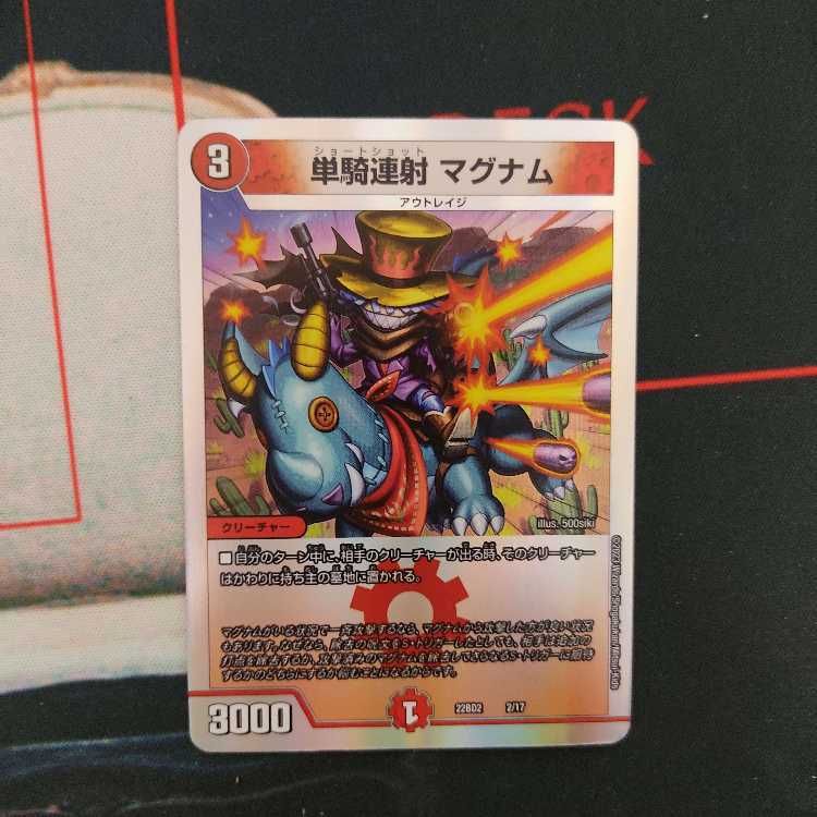 Single shot magnum 3/20