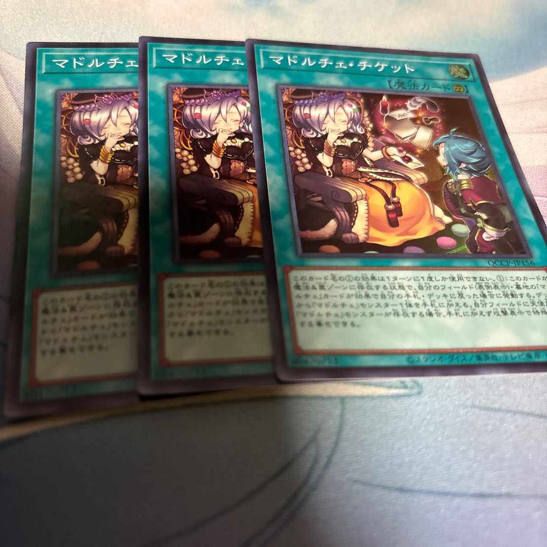 Madolche Ticket Super Rare QCCP-JP156