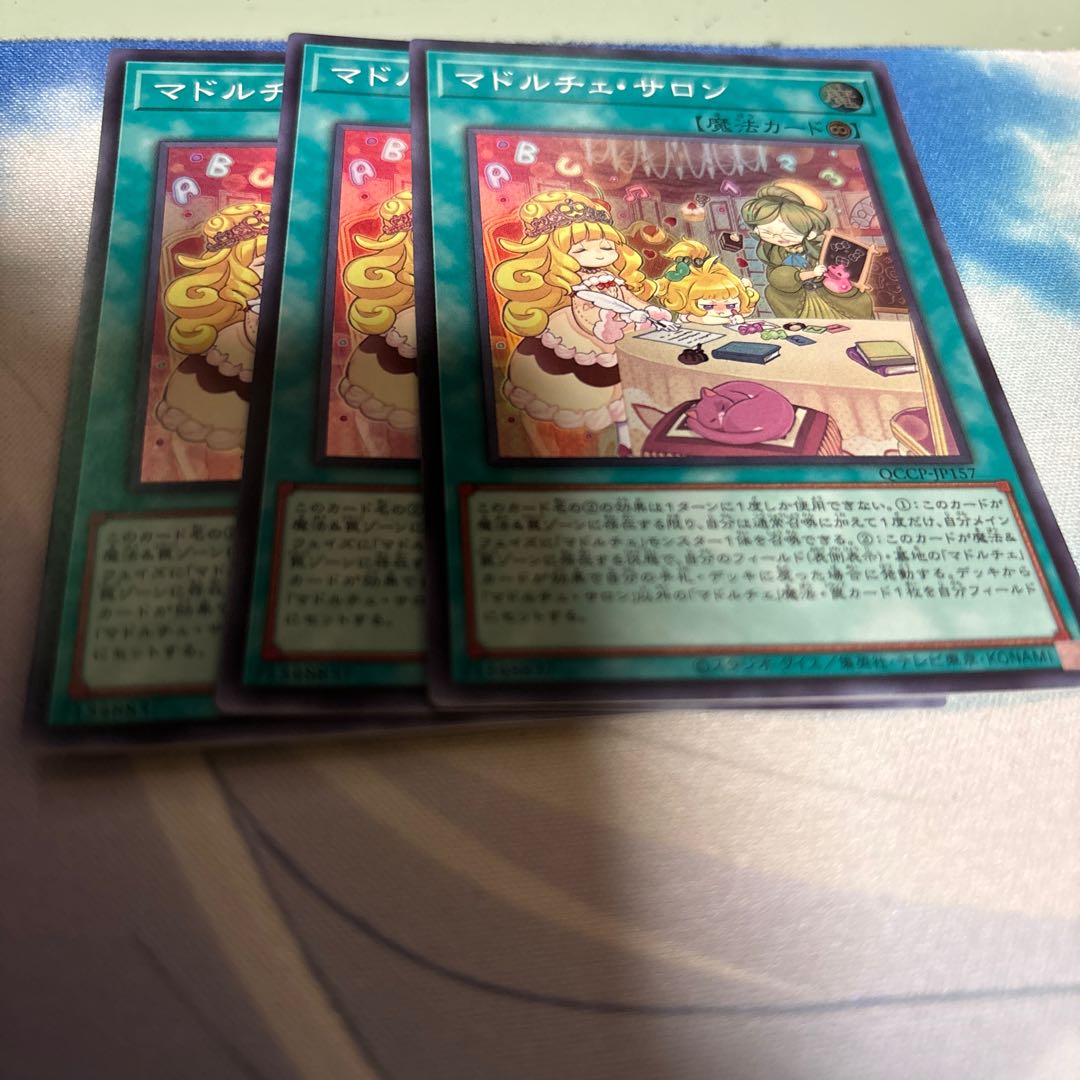 Madolche Salon Super Rare QCCP-JP157