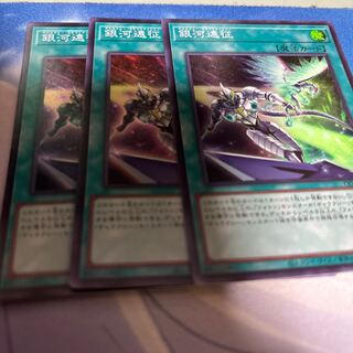 Galaxy Expedition Super Rare QCCP-JP064