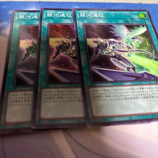 Galaxy Expedition Super Rare QCCP-JP064