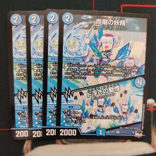 Synchronized fairy｜Palpitations of dooing R 13/74