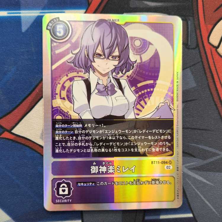 Mikagura Mirei BT11-094 Management 01