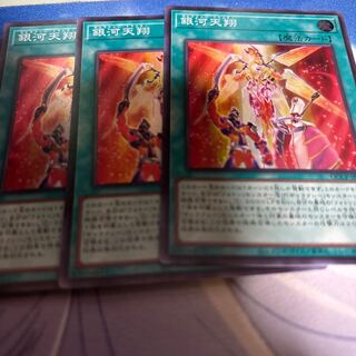 Galaxy Trance Super Rare QCCP-JP065