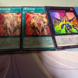 Galaxy Trance Super Rare QCCP-JP065