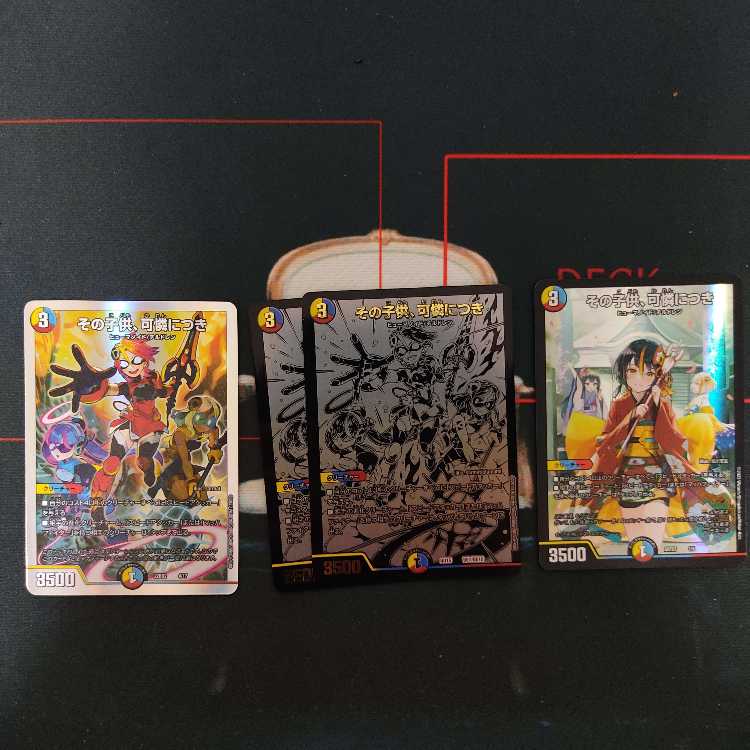 The child is lovely BE7/BE10