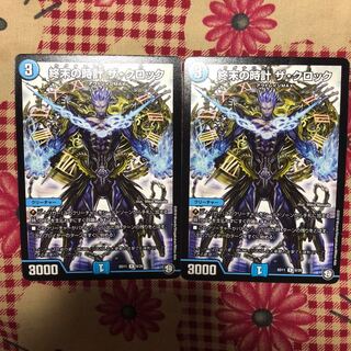 終末時計ザ・クロック 1枚