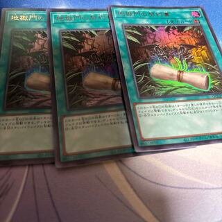 地獄門の契約書 ウルトラレア QCCP-JP087