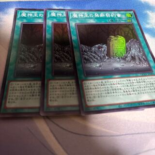 魔神王の禁断契約書 スーパーレア QCCP-JP089