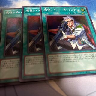 Magic Bullet - Never Endorphin Super Rare QCCP-JP162