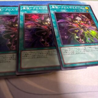魔弾-クロス・ドミネーター スーパーレア QCCP-JP163