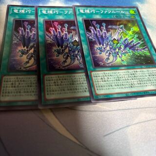 竜輝巧-ファフニール スーパーレア QCCP-JP183