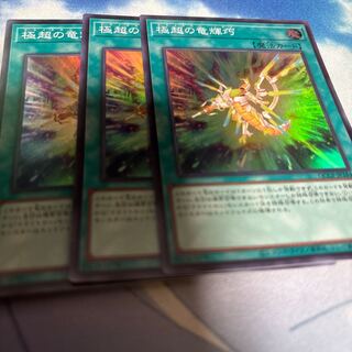 Drytron Nova Super Rare QCCP-JP184