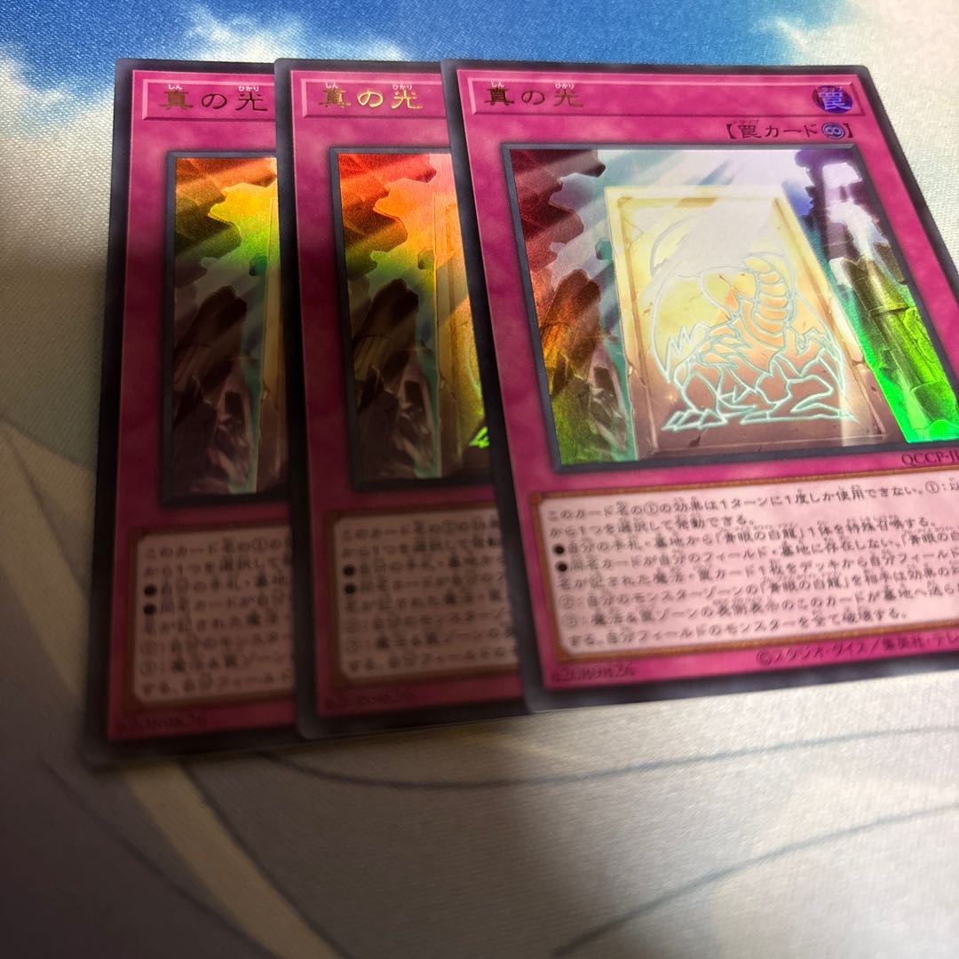 True Light Ultra Rare QCCP-JP014