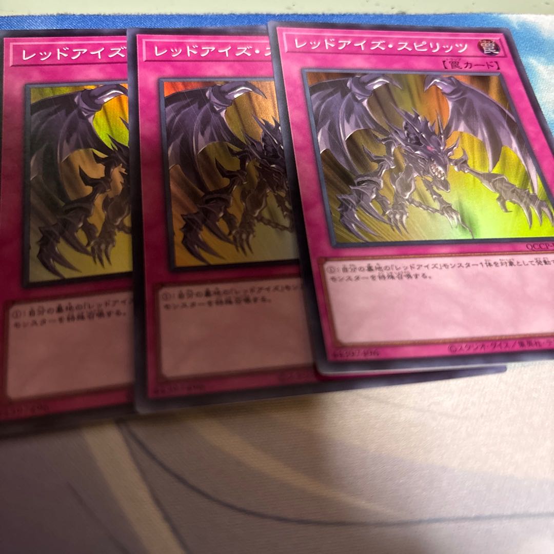 Red-Eyes Spirit Super Rare QCCP-JP118