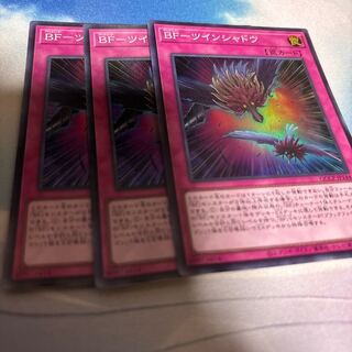BF-Twin Shadow Super Rare QCCP-JP144