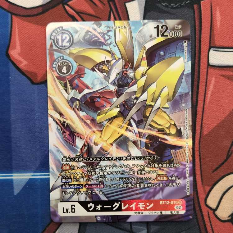 Wargreymon BT12-070 Parallel Management 01