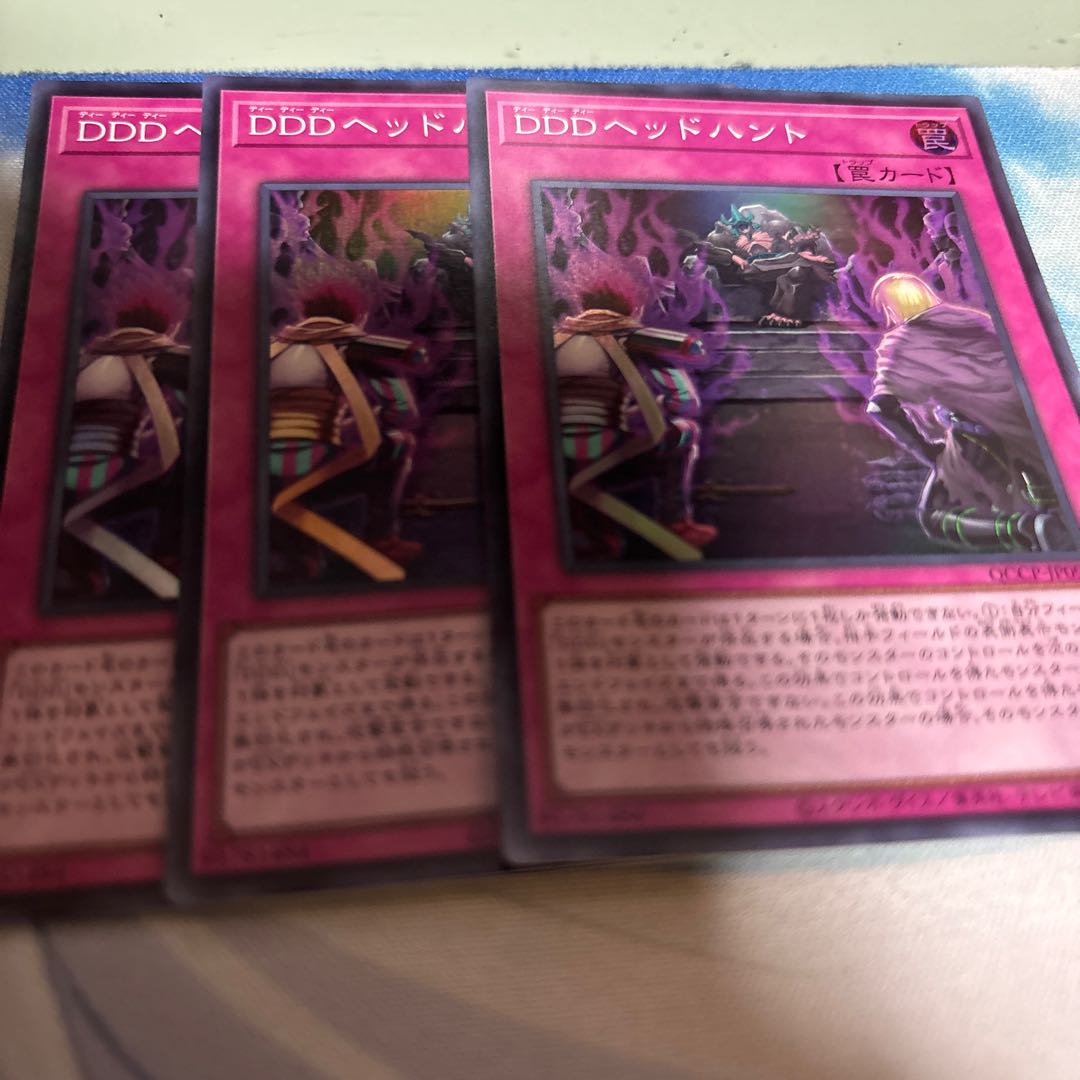 DDD Head Hunt Super Rare QCCP-JP090