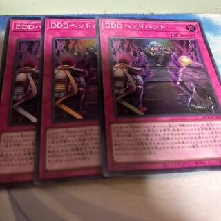 DDD Head Hunt Super Rare QCCP-JP090