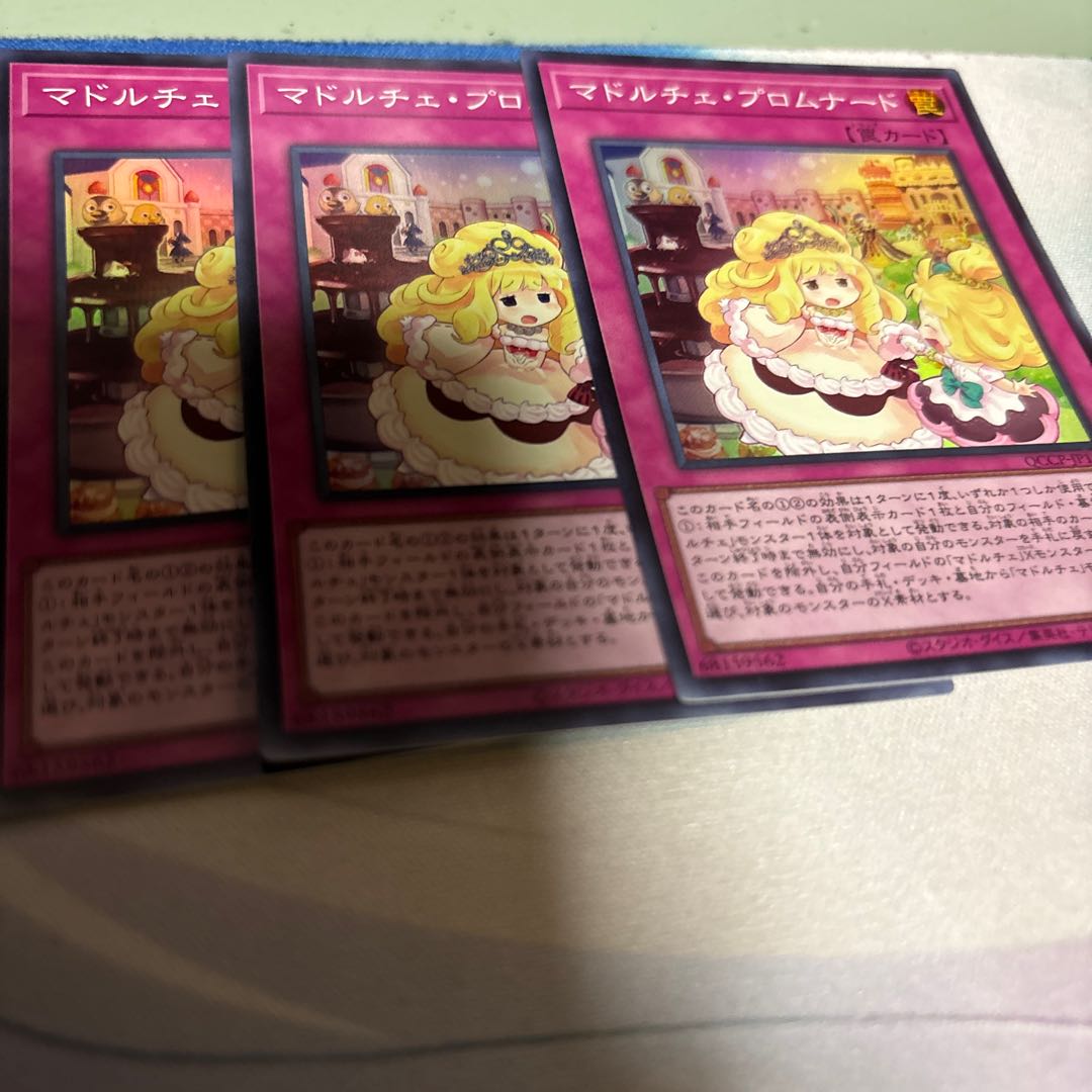 マドルチェ・プロムナード スーパーレア QCCP-JP158