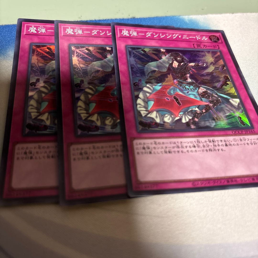 Magic Bullet - Dancing Needle Super Rare QCCP-JP165