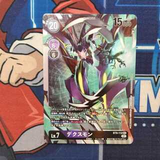 Dexmon Parallel Management 01