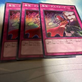 Magic Bullet - Desperado Super Rare QCCP-JP164