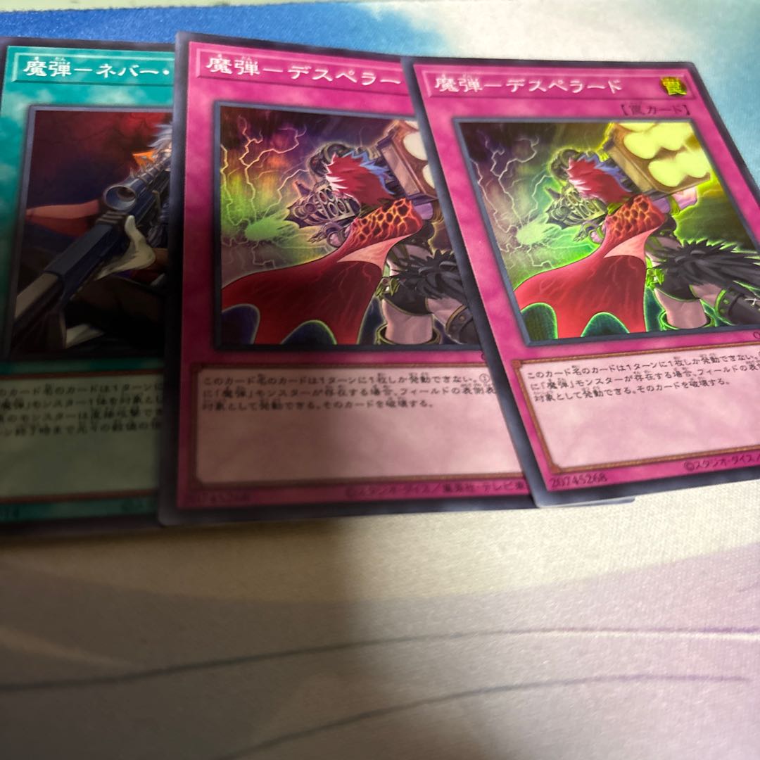 Magic Bullet - Desperado Super Rare QCCP-JP164