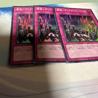 Magic Bullet - Dead Man's Burst Super Rare QCCP-JP166