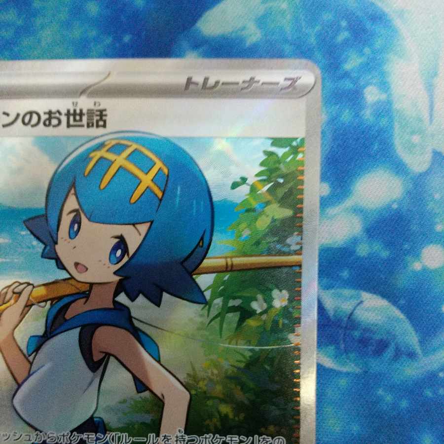 Lana's Wrangle SR 088/066