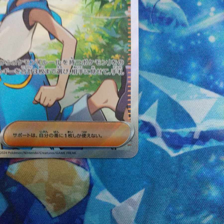 Lana's Wrangle SR 088/066