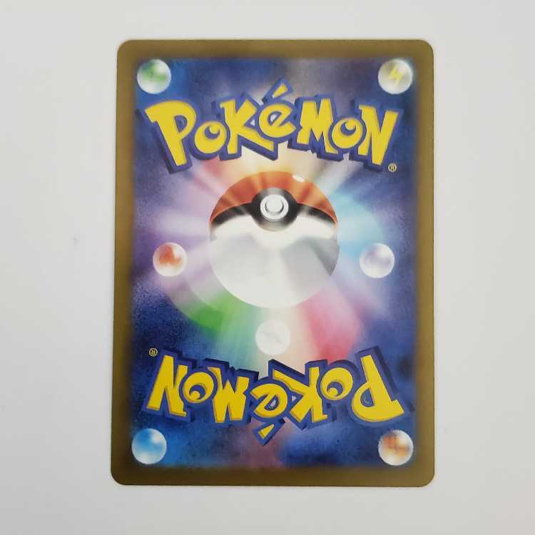 Ugatu Homura ex SAR 093/071 control 01