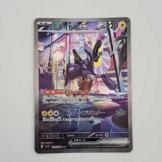 ミライドンex SAR 102/078　管理01 1枚